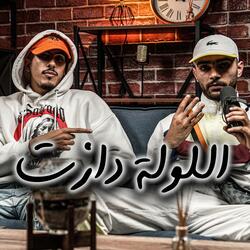 LOWLA DAZET (feat. O.K.R)