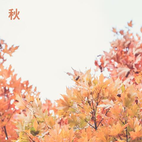 秋 : windy fall