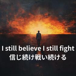 I still believe, I still fight｜信じ続け、戦い続ける