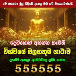 The most powerful Buddha mantra in the universe