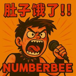 肚子饿了！ (Super Hungry！)