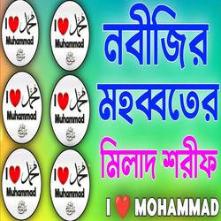 নবীজির মহব্বতের মিলাদ কিয়াম।#মিলাদ_শরীফ।milad Sharif.#ilovemohammadﷺ