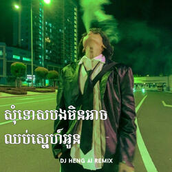 Cant Stop Loving You, My Dear (The Best Mix Sad)