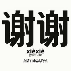 Xièxiè