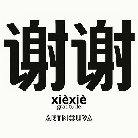 Xièxiè