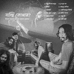 Rasta Dhulo o Manush