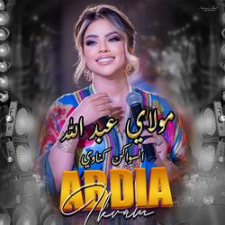 Ikram Abdia - مولاي عبد الله / Moulay Abdellah