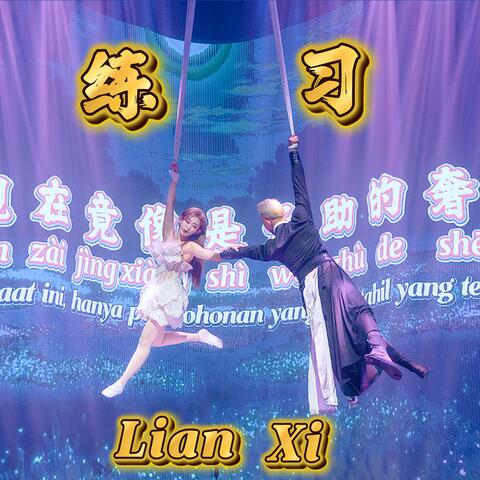 Lian Xi