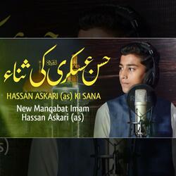 Hassan Askari Ki Sana Karte Rehna | Manqabat Imam Hassan Askari
