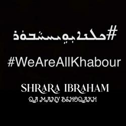Shrara Ibraham (qa many b shoqakh)