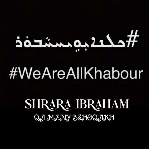 Shrara Ibraham (qa many b shoqakh)