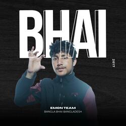 রাখ ভরসা ভাই (Special Version)