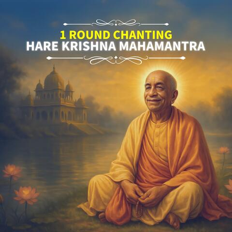 Hare Krishna Mahamantra (1 Round Chanting) (feat. A. C. Bhaktivedanta Swami Prabhupada)