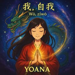 我，自我 (Wǒ, zìwǒ)