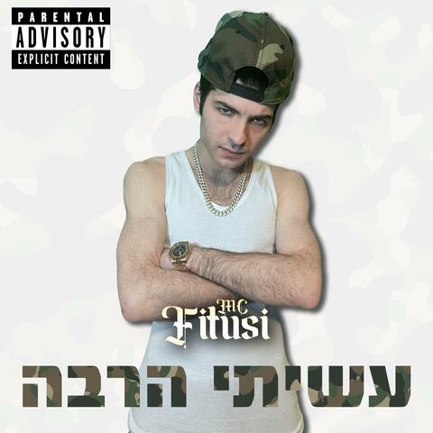 עשיתי הרבה