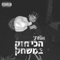 הכי חזק במשחק