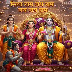 Siya Ram Jay Ram Jay Jay Ram | सिया राम जय राम जय जय राम | Ram Ram Jai Raja Ram | Ram Bhajan राम भजन | #SiyaRam #JaiShriRam #Bhajan #RamBhajan #SiyaRamJaiRam #RamNaam