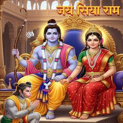 जय सिया राम | Jai Siyaram | Ram Bhajan |  #SiyaRam #JaiShriRam #Bhajan #RamBhajan #SiyaRamJaiRam #RamNaam