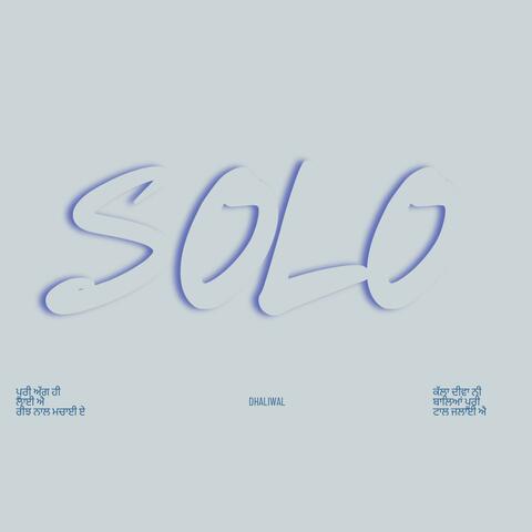 Solo
