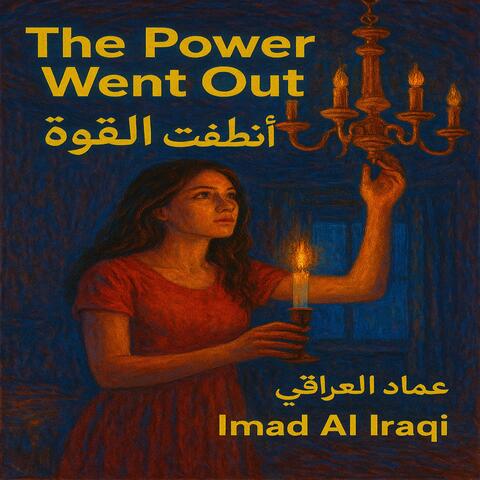 The Power Went Out أنطفت القوة
