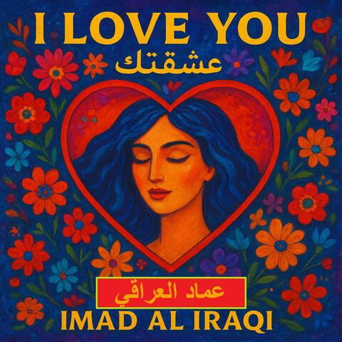 I Love You عشقتك