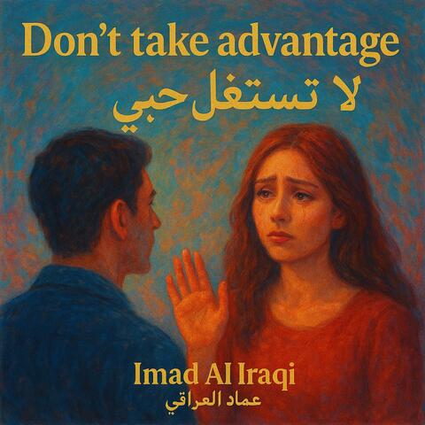 Don't take advantage لا تستغل حبي