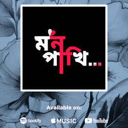 Jibon Theke Hariye Gelo