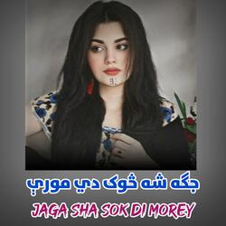 جګه شه څوک دي مورې Jaga Sha Sok Di Morey  خلاص مې که بندي یمه
