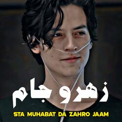ستا محبت د زهرو جام دی څه وکړمه Sta Muhabat Da Zahro Jaam da Sa wakama