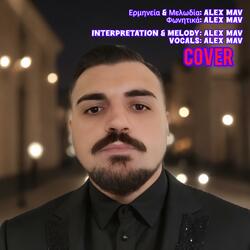 PONAME OSOI AGAPAME (Cover)