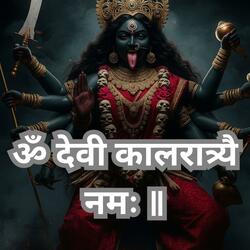 ॐ देवी कालरात्र्यै नमः | Maa Kalaratri Mantra | Navratri Day 7 Special