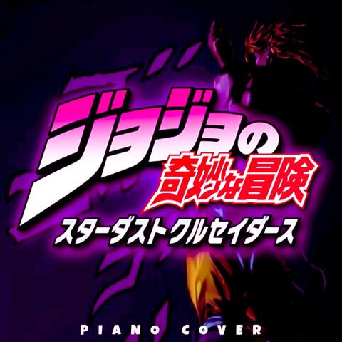 Jojo's Bizarre Adventure (Giorno Theme) (Piano Version)
