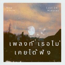 ภาพในความทรงจำ