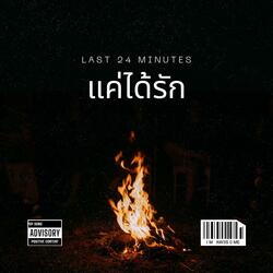 ขอเจอในฝัน