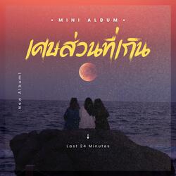 หน้ากาก