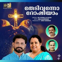 Thedi Vannu Dhoshiyam Enneyum Malayalam Christian Devotional Song