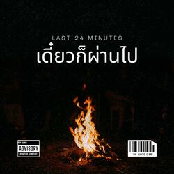 แอบมองเธออยู่