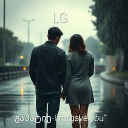 გაპატიე-I forgave you