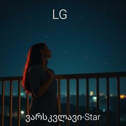 ვარსკვლავი -Star