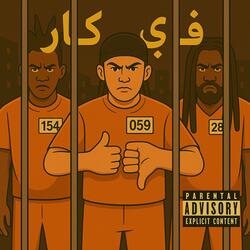 Riding w fine shit/FreeKars pt. 3