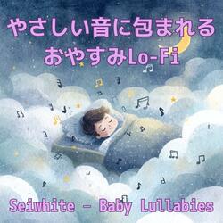 まどろみのほし