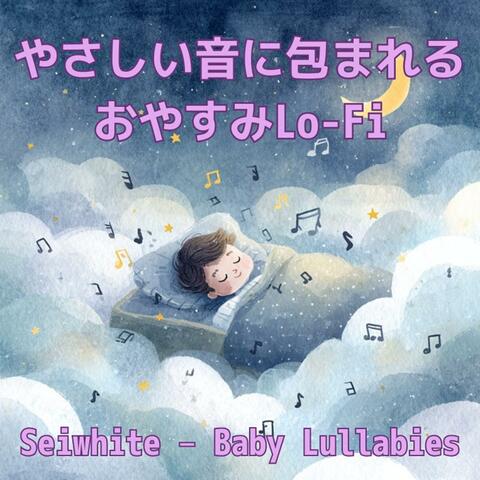 やさしい音に包まれるおやすみLo-Fi