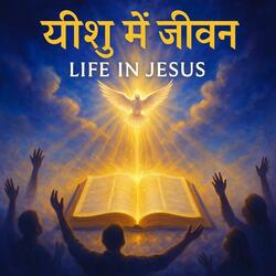 “महिमा तेरे नाम की”