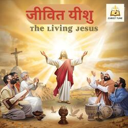 यीशु का जीवन | The Life of Jesus