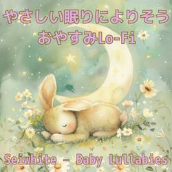 ねむりのしらべ