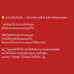 คาถาป้องกันภัย – ฉบับพลังงานดี & ขลังระดับแมวเมตตา
