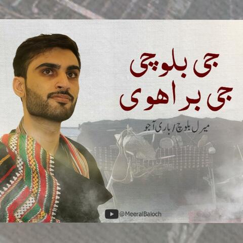 Ji Balochi Ji Brahvi