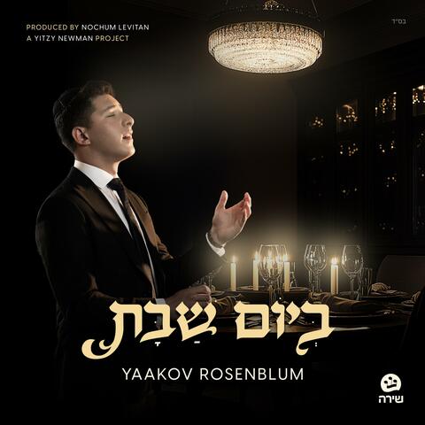 Beyom Shabbos