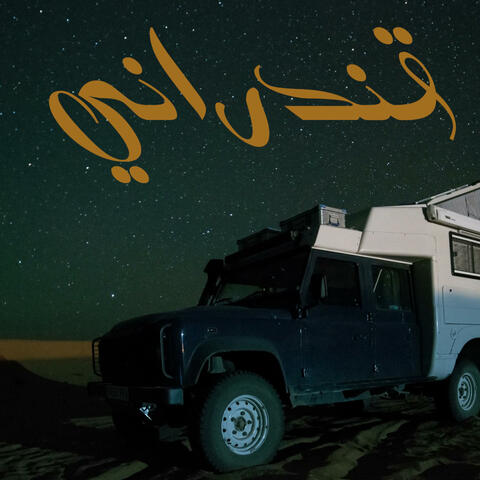 قندراني
