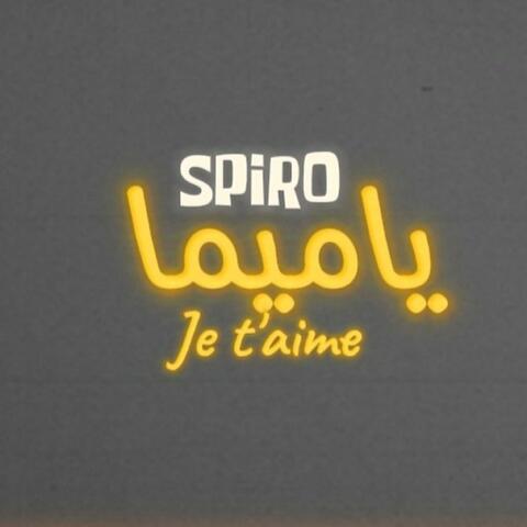 Ya mima je t'aime